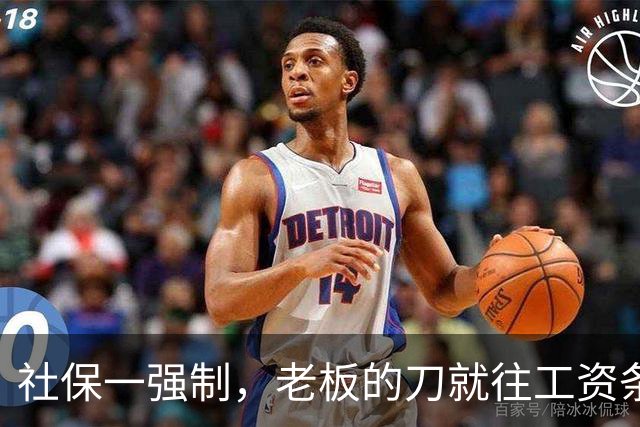 社保一强制，老板的刀就往工资条上砍